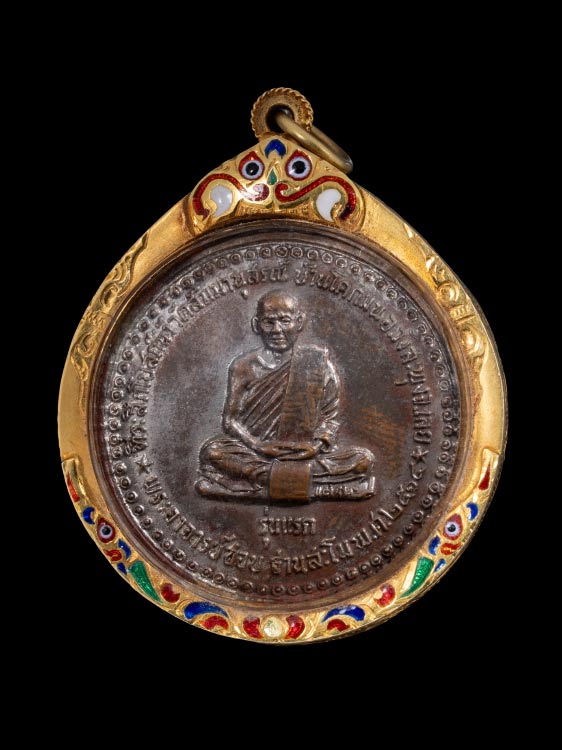 เหรียญหลวงปู่ชอบ รุ่นแรก เนื้อทองแดงกะไหล่เงิน บล็อกนิยม(AX) สวยเดิม พร้อมเลี่ยมทองอย่างดี